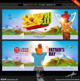 父爱如山 唯美版