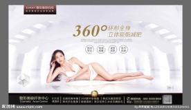 360度立体环形吸脂图片