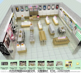 护肤日化专卖店-3DMAX资源