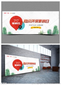 网站banner淘宝电商促销