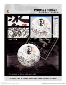 冰岛王茶 普洱茶