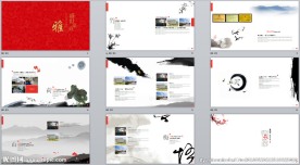 中国风水墨企业文化展示PPT静