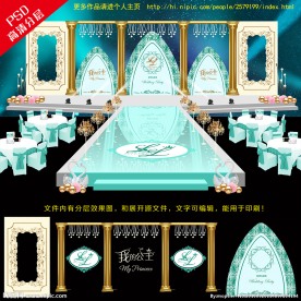 婚礼主题舞台