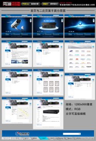 摄像头网站设计