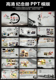 同学聚会周年校庆聚会PPT模板