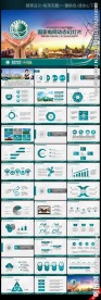 国家电网工作汇报动态PPT模板