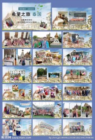 旅游摄影画册电子相册作品PPt