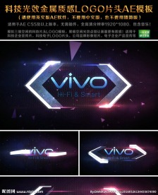 科技光效金属质感LOGO片头