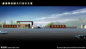 物流园大门