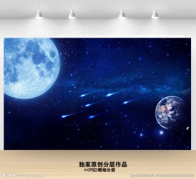 宇宙星系星空背景