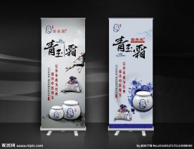 复古x展架青花瓷易拉宝广告设计