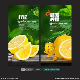 柠檬