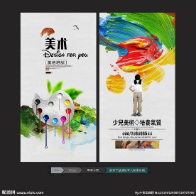 少儿美术