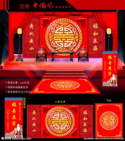 中式贺寿舞台设计