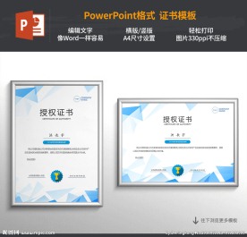 蓝色科技授权书