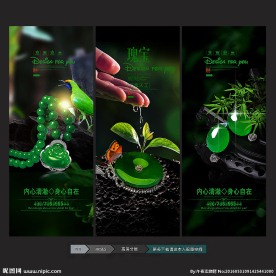 珠宝海报