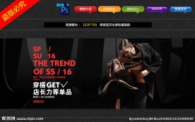 淘宝天猫欧美男装全屏海报