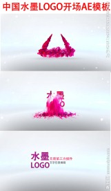 水墨风logo开场AE模板