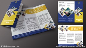 高端金融商务科技三折页模板