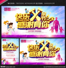 父亲节