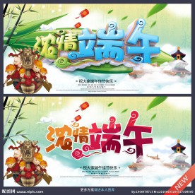 端午