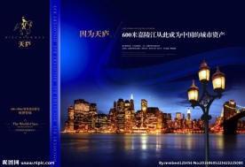 繁华滨江水岸蓝色海报