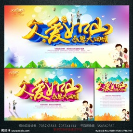 父爱如山