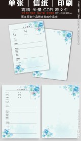 个人简历矢量源文件