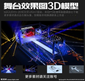 发布会舞台3d效果图