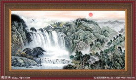 流水生财国画山水