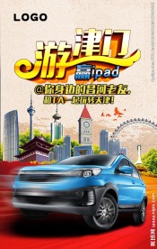 游津门