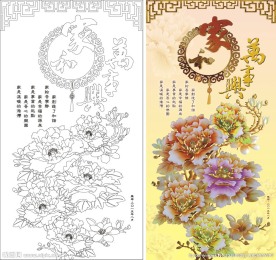 家和万事兴 牡丹花