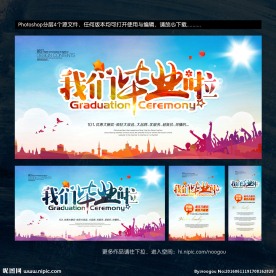 毕业
