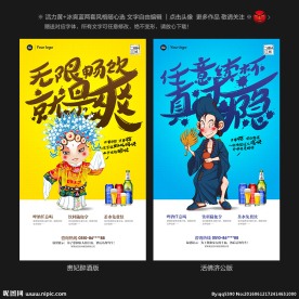 无限畅饮