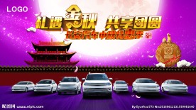 礼遇金秋    共享团圆