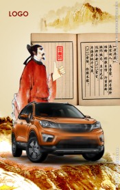 李白   赞车