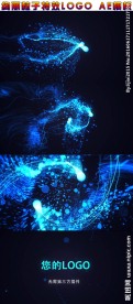 绚丽粒子logo开场AE模板
