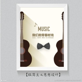 音乐海报设计