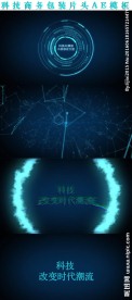 高科技全息展示片头AE模板