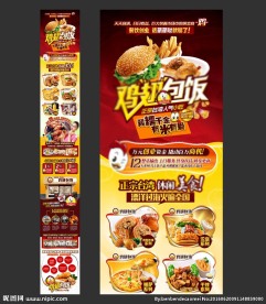 鸡翅包饭招商（无代码）