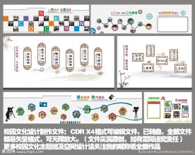 西张小学校园文化设计