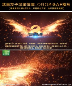 炫丽粒子凤凰翅膀LOGO片头
