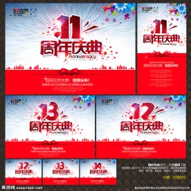 周年庆典 Ⅲ