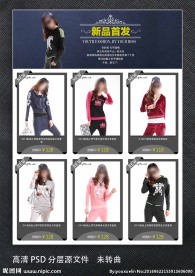 衣服素材 淘宝素材