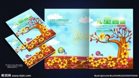 儿童画册封面