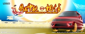 中秋相伴
