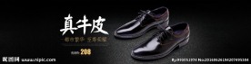 淘宝男鞋海报banner