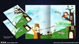 儿童画册封面