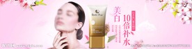 淘宝化妆品海报banner