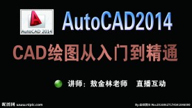 第一课 CAD简介及坐标输入